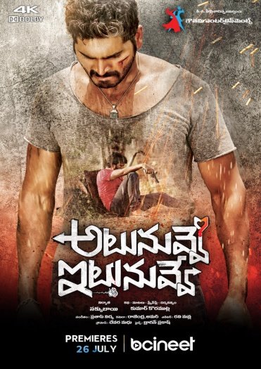 Atu Nuvve Itu Nuvve (2024) Telugu ORG Movie HDRip | 1080p | 720p | 480p | ESubs | Moviesflix