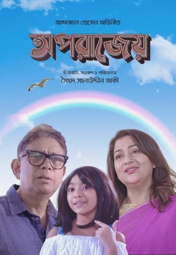 Oporajeyo (2024) Bengali Full Movie HDRip | 1080p | 720p | 480p | Moviesflix