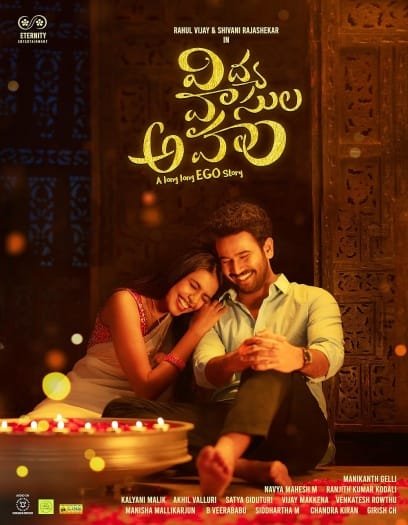 Vidhya Vasula Aham (2024) Telugu HDRip |1080p| 720p |480p ESubs | Moviesflix