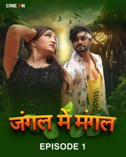 Jungle Me Mangal (2024) UNRATED Hindi CineOn S01E01 Hot Series HDRip | 720p | 480p | Moviesflix